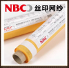 NBC Beta Series Polyester Monofilament Mesh